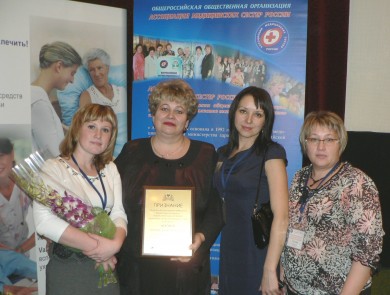 Всероссийская конференция «Роль сестринского персонала в первичном здравоохранении»