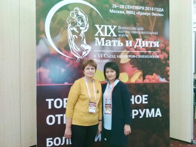 XIX Всероссийский научно-образовательный форум «Мать и дитя».